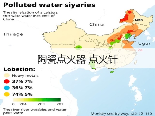 陶瓷点火器 点火针(图3)